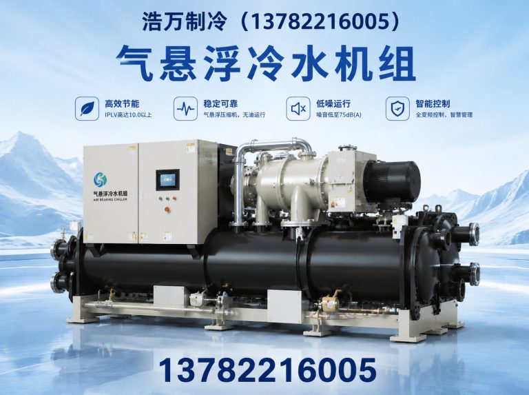 鄢陵县螺杆式冷水机组展示图