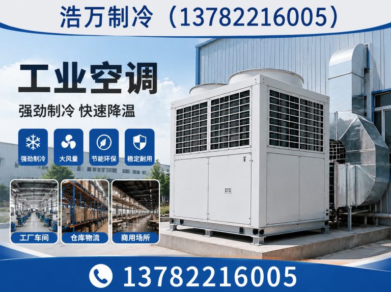 鄢陵县工业冷水机展示图